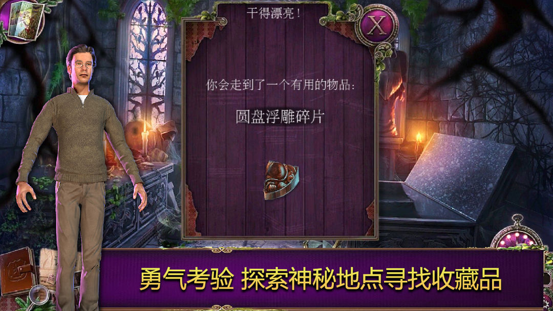 乌鸦森林之谜 2: 鸦林迷雾 screenshot game