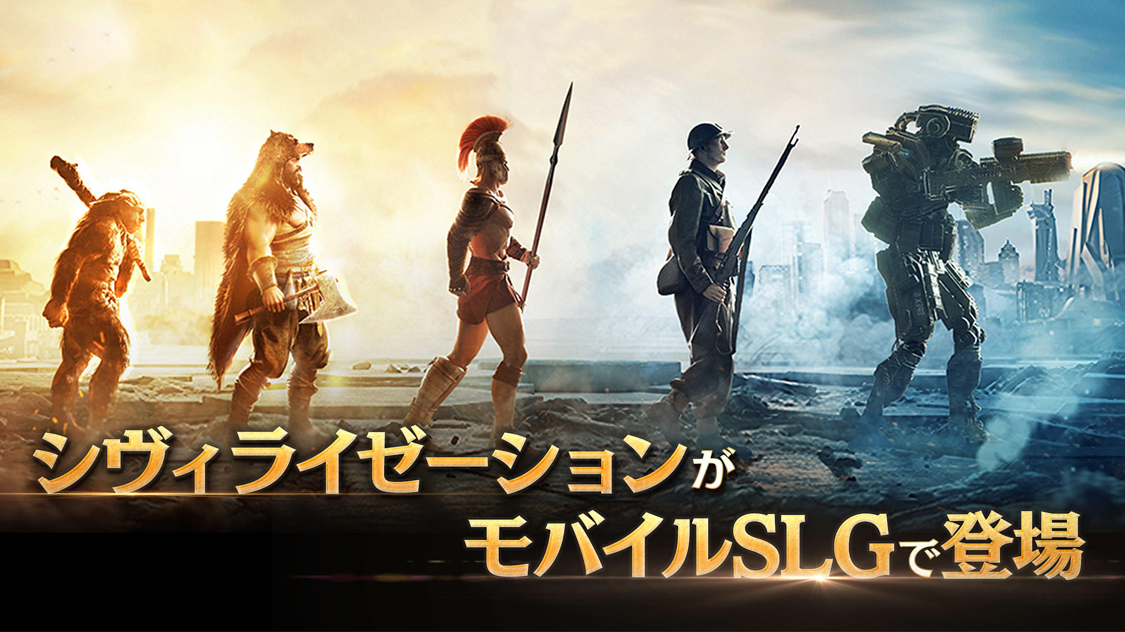 シヴィライゼーション:時代と盟友 戦略ゲーム Game Screenshot