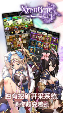 异度之门 Game Screenshot