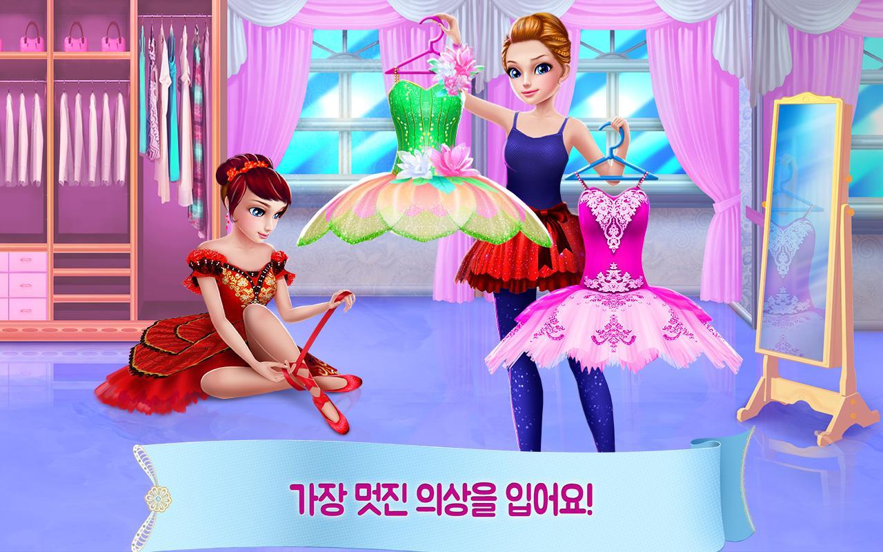 프리티 발레리나 게임 스크린샷