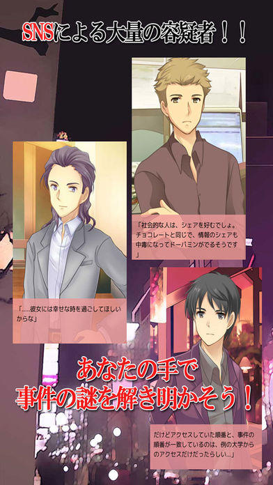 摩天楼に憧憬して Game Screenshot