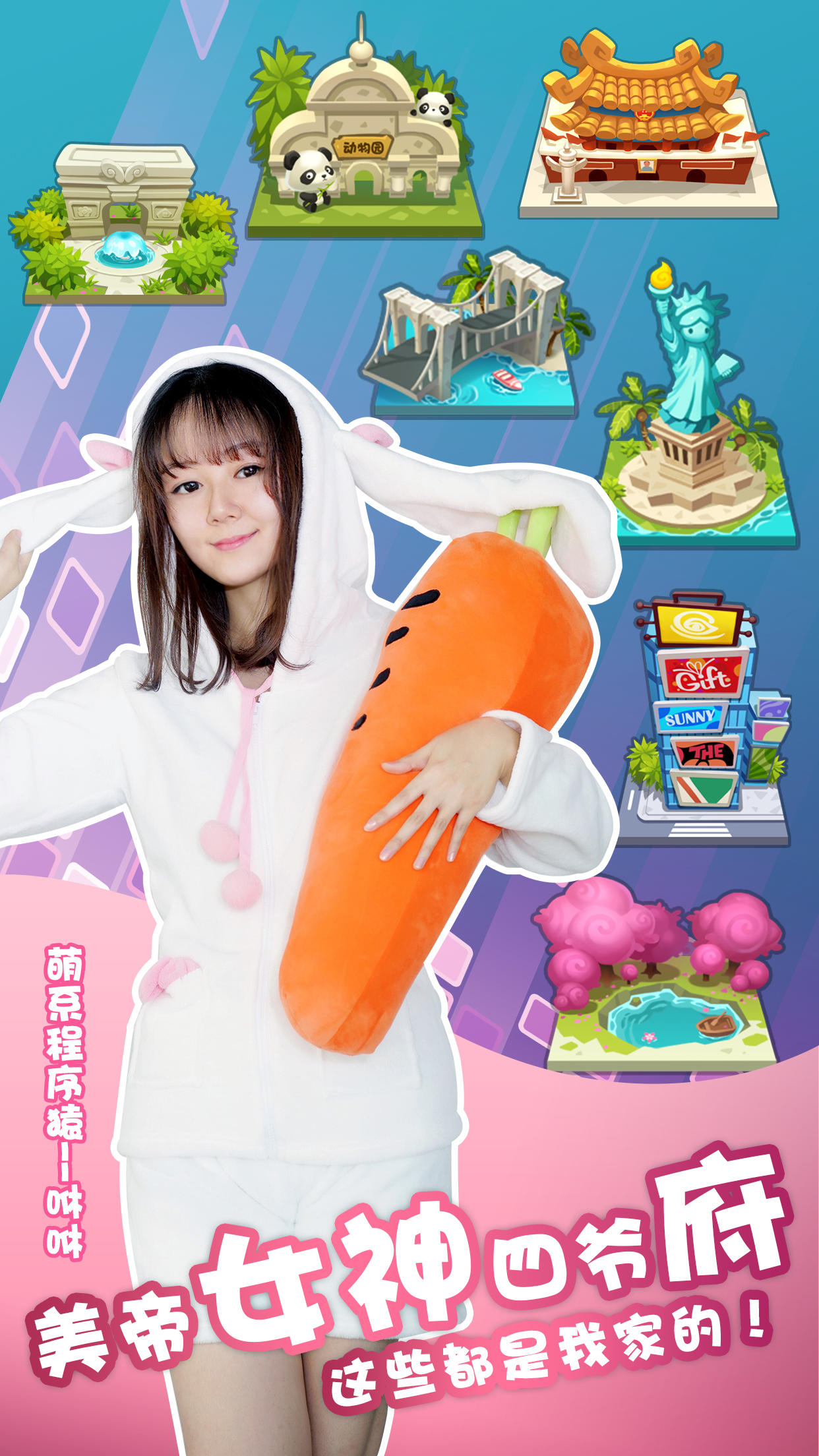 我的地盘 Game Screenshot