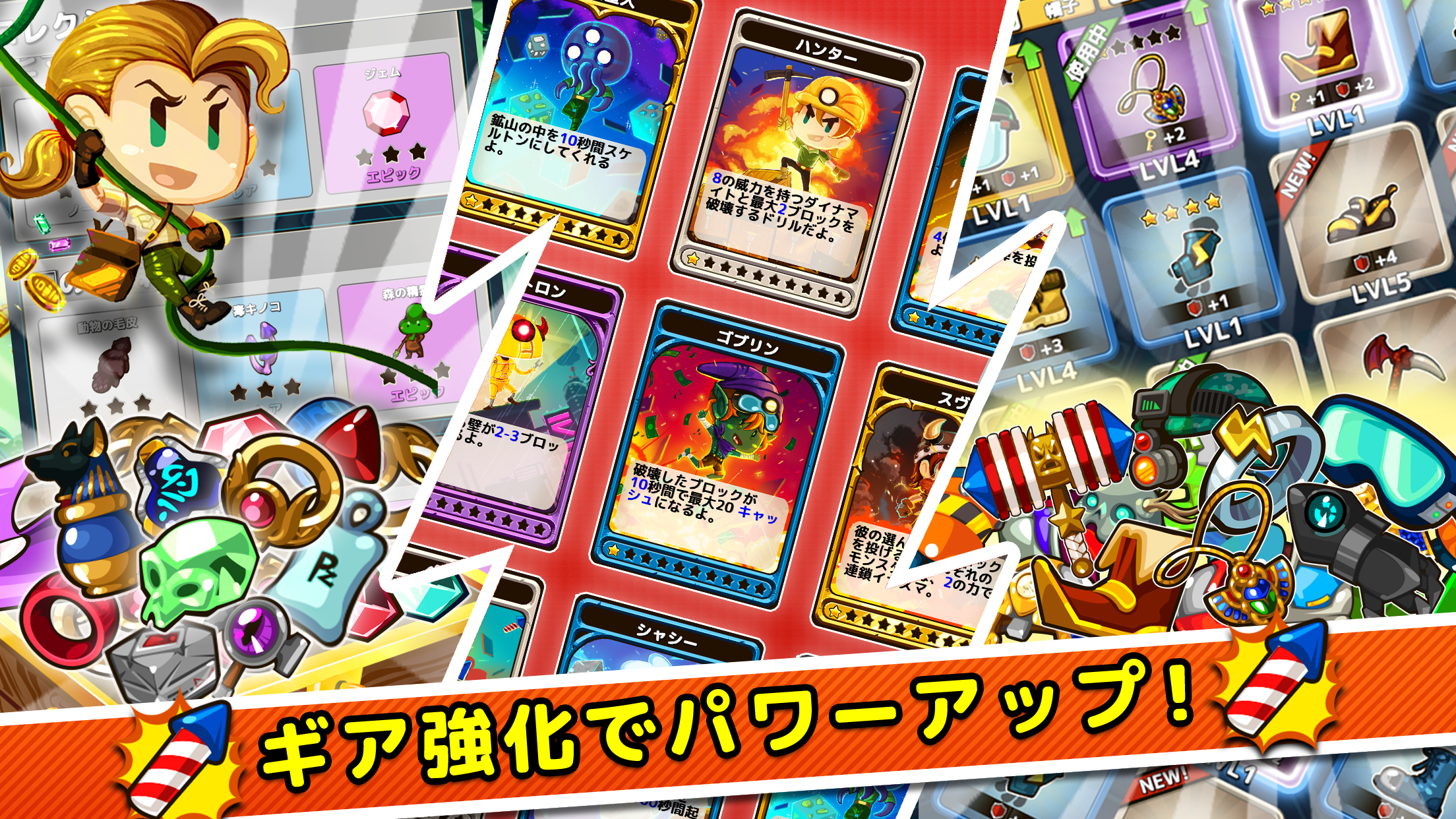 ディグディグ３ Game Screenshot