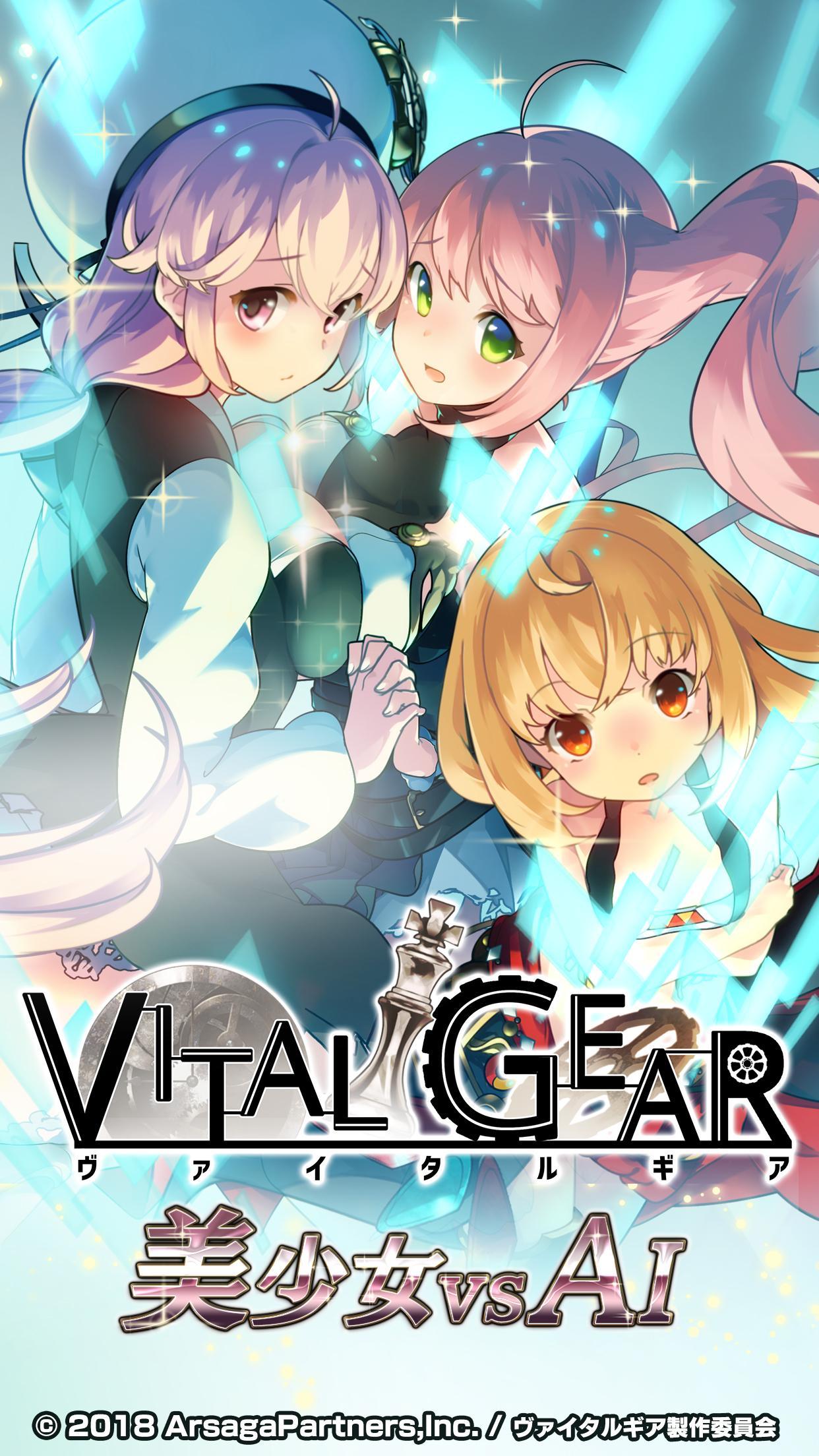 -新作-ヴァイタルギア Game Screenshot