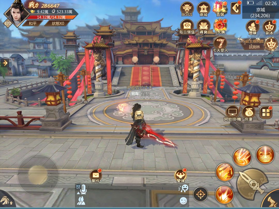Screenshot of 劍俠：踏歌行