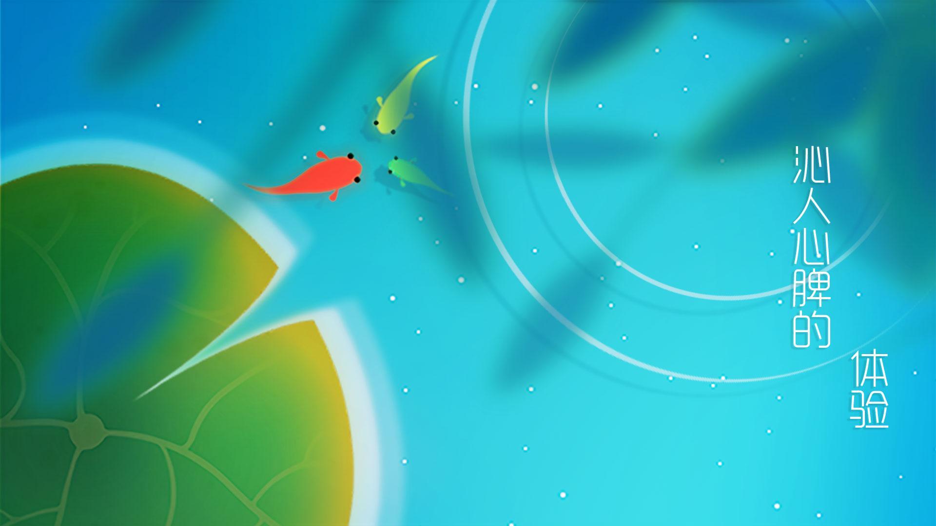 KOI - Journey of Purity Game Screenshot