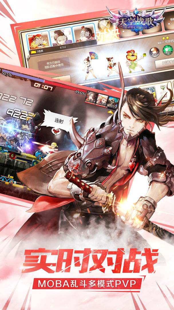 天空战歌 screenshot game