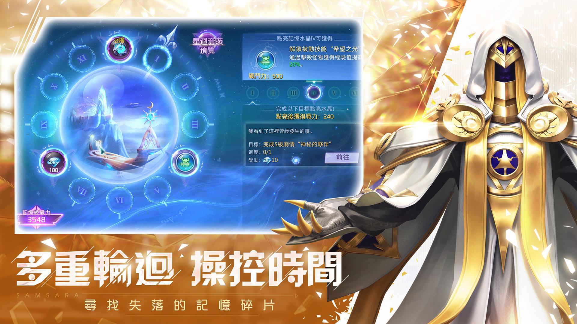 Cuplikan Layar Game 輪迴幻想