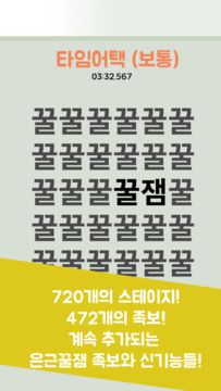 내안의너 ゲームのスクリーンショット