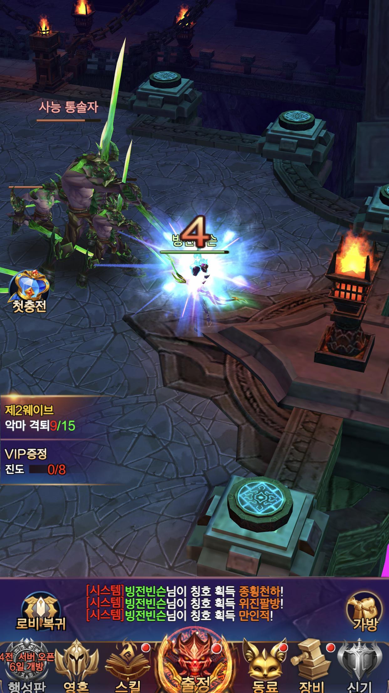 슬레이어: 이모탈 Game Screenshot