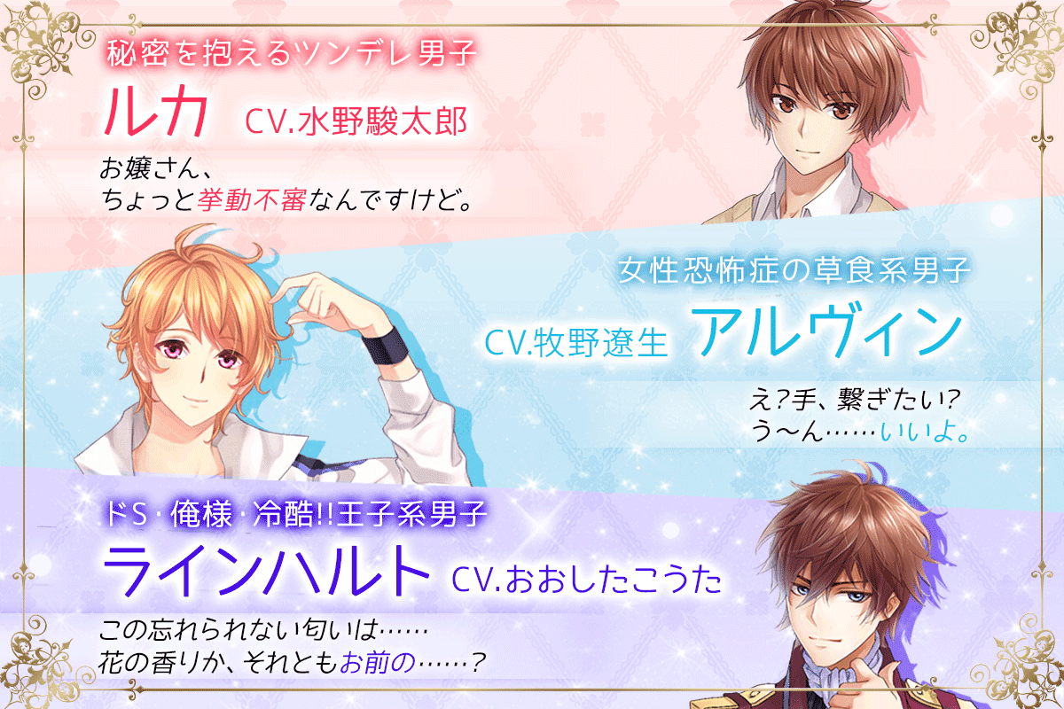 ロマンチックダイアリー～着せ替えゲーム～ Game Screenshot