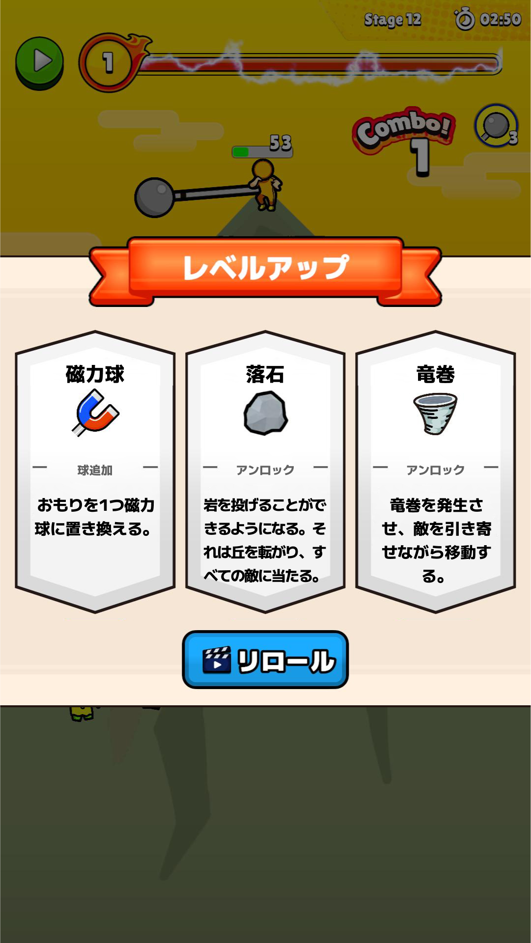 Pendulum Sweeper ゲームのスクリーンショット