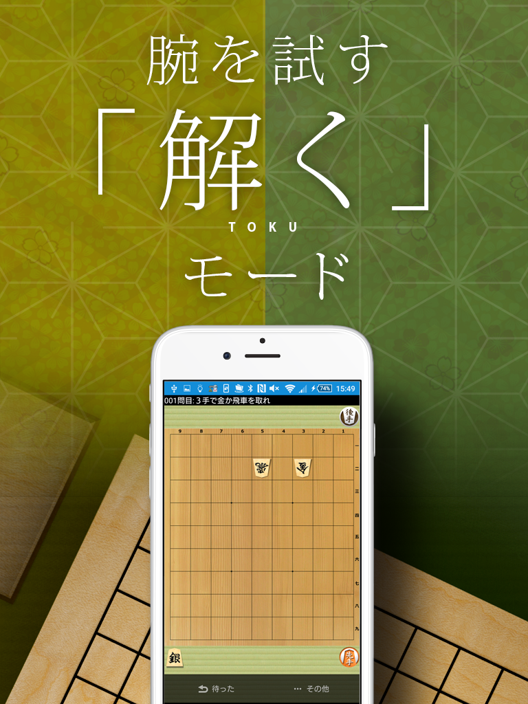 Screenshot of 将棋アプリ 将皇(入門編)