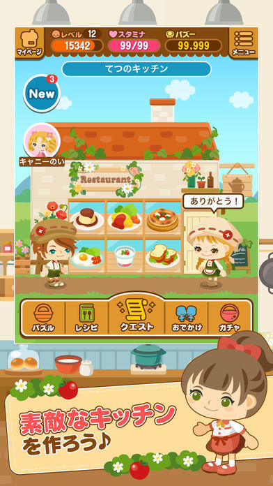 Скриншот игры なぞってピグキッチン