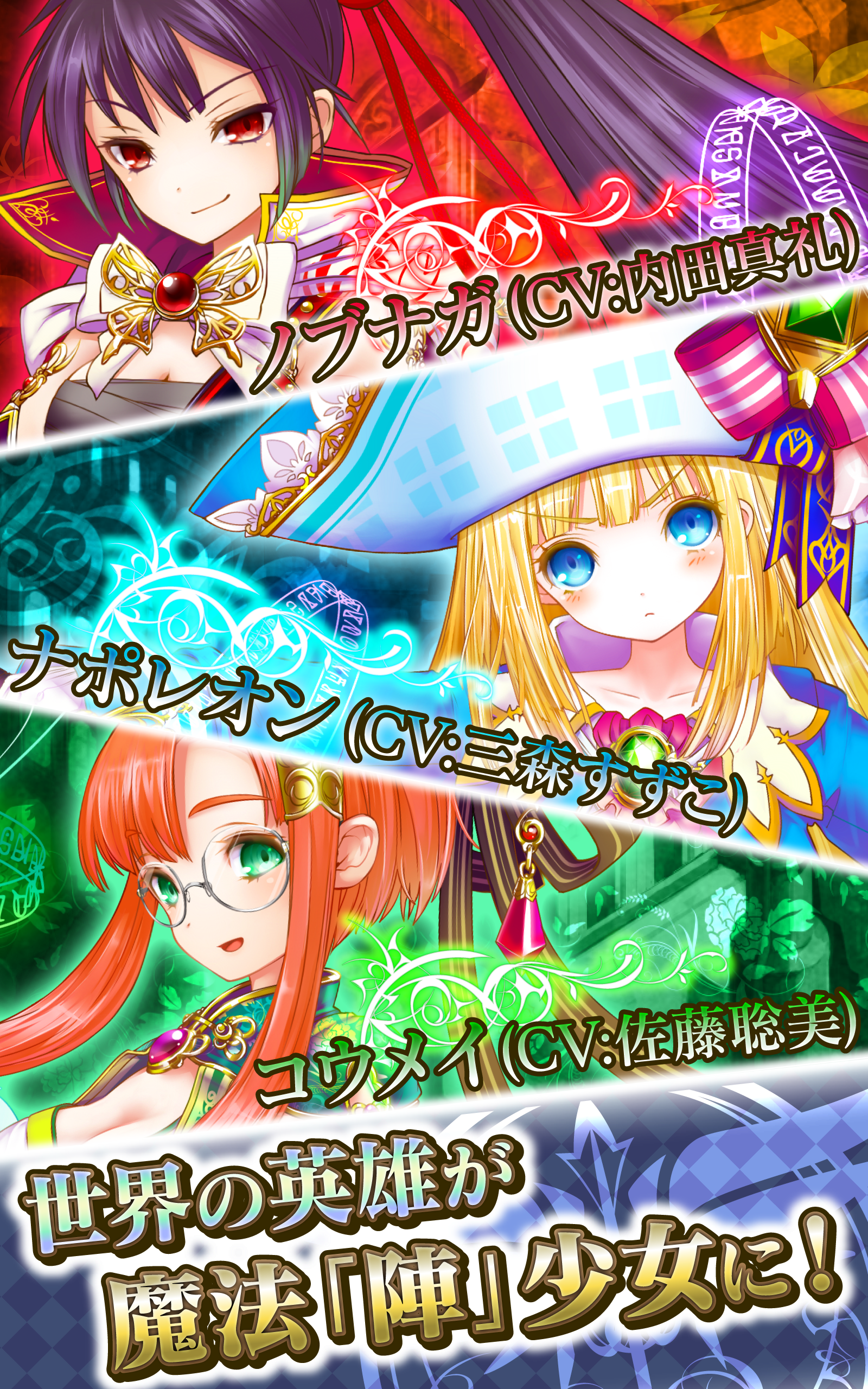 Cuplikan Layar Game 魔法陣少女 ノブナガサーガ