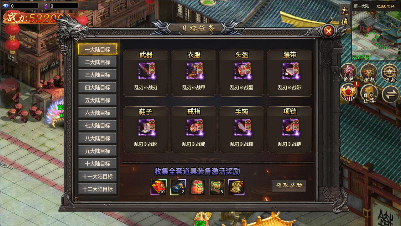 武林至尊傳 screenshot game
