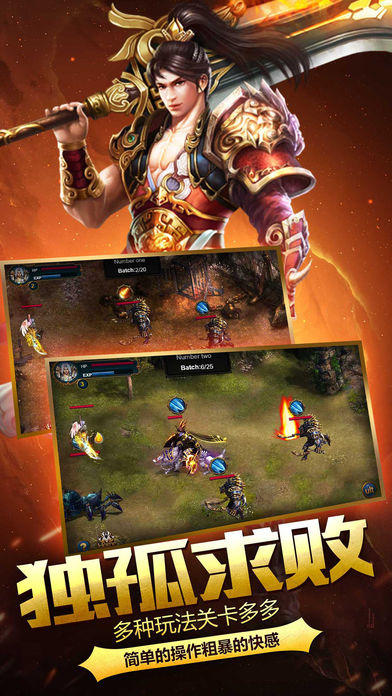 Скриншот игры 赤月战神传奇