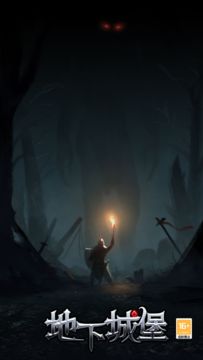 地下城堡 Game Screenshot