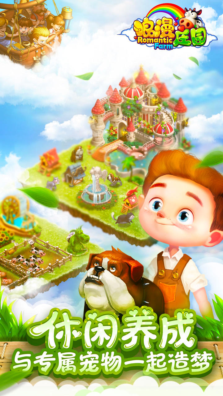 Farm Fantasy Game Screenshot