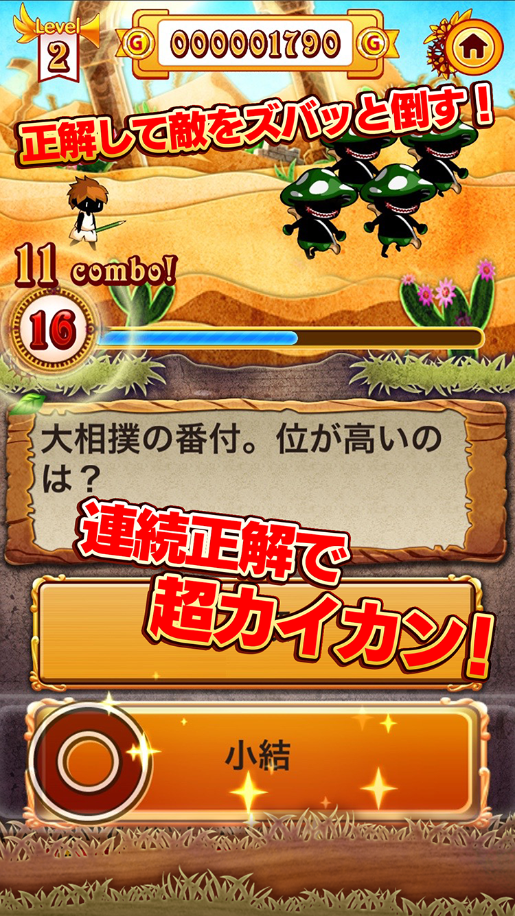 クイズバスターズ（クイズバ） 遊戲截圖