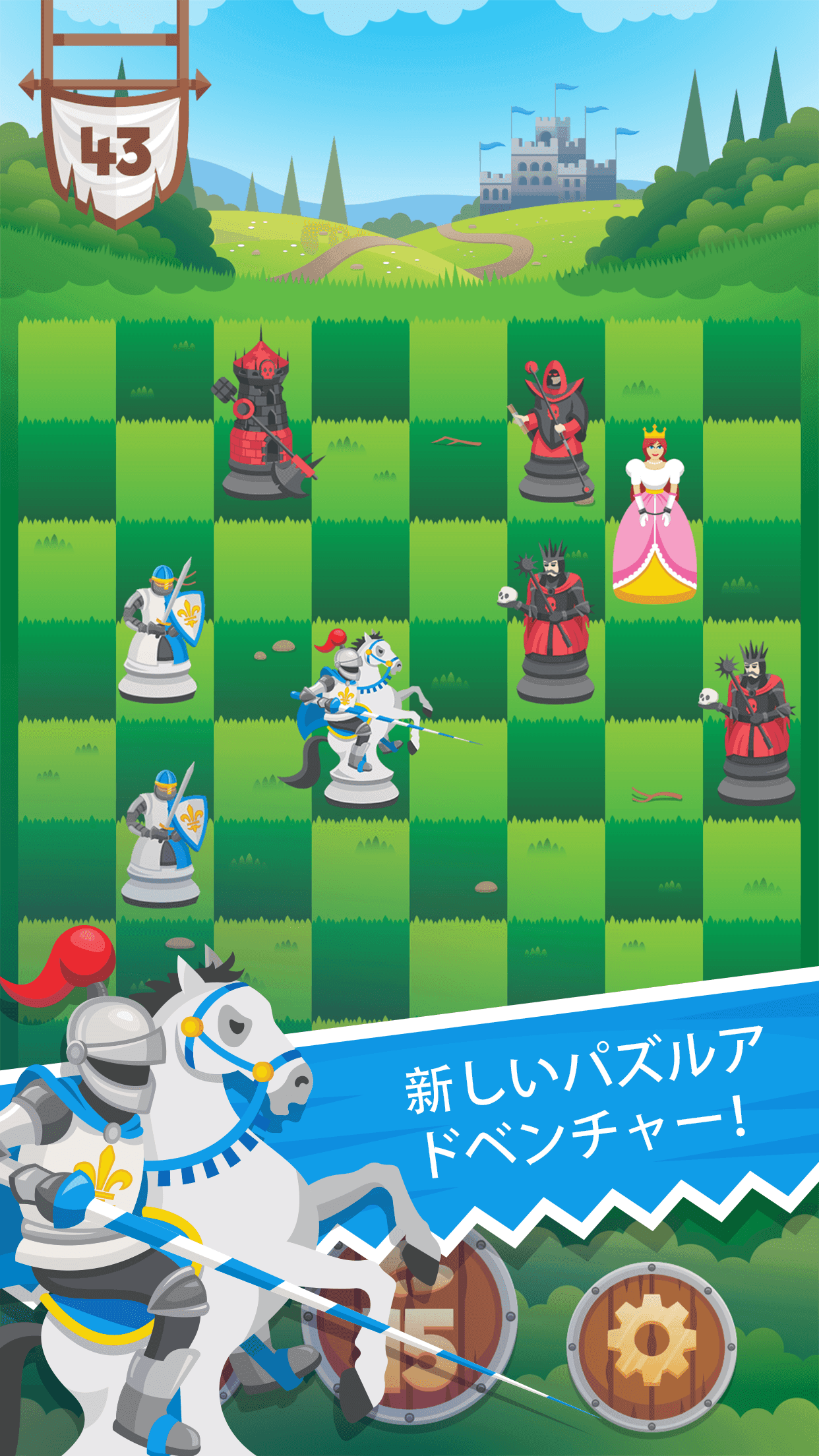 Knight Saves Queen ゲームのスクリーンショット