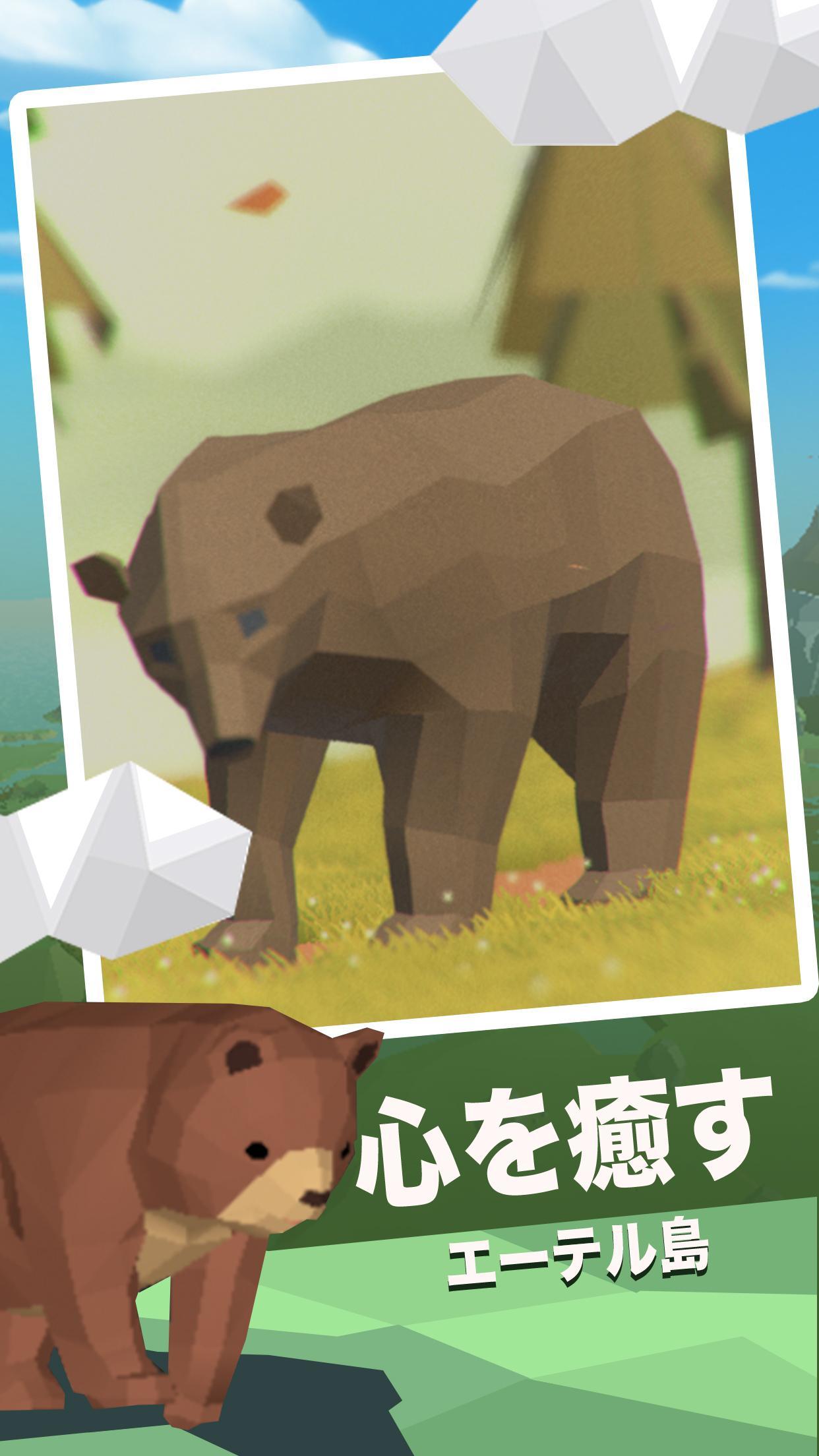 Screenshot 1 of 動物パラダイス：アイドルゲーム 1.0.1