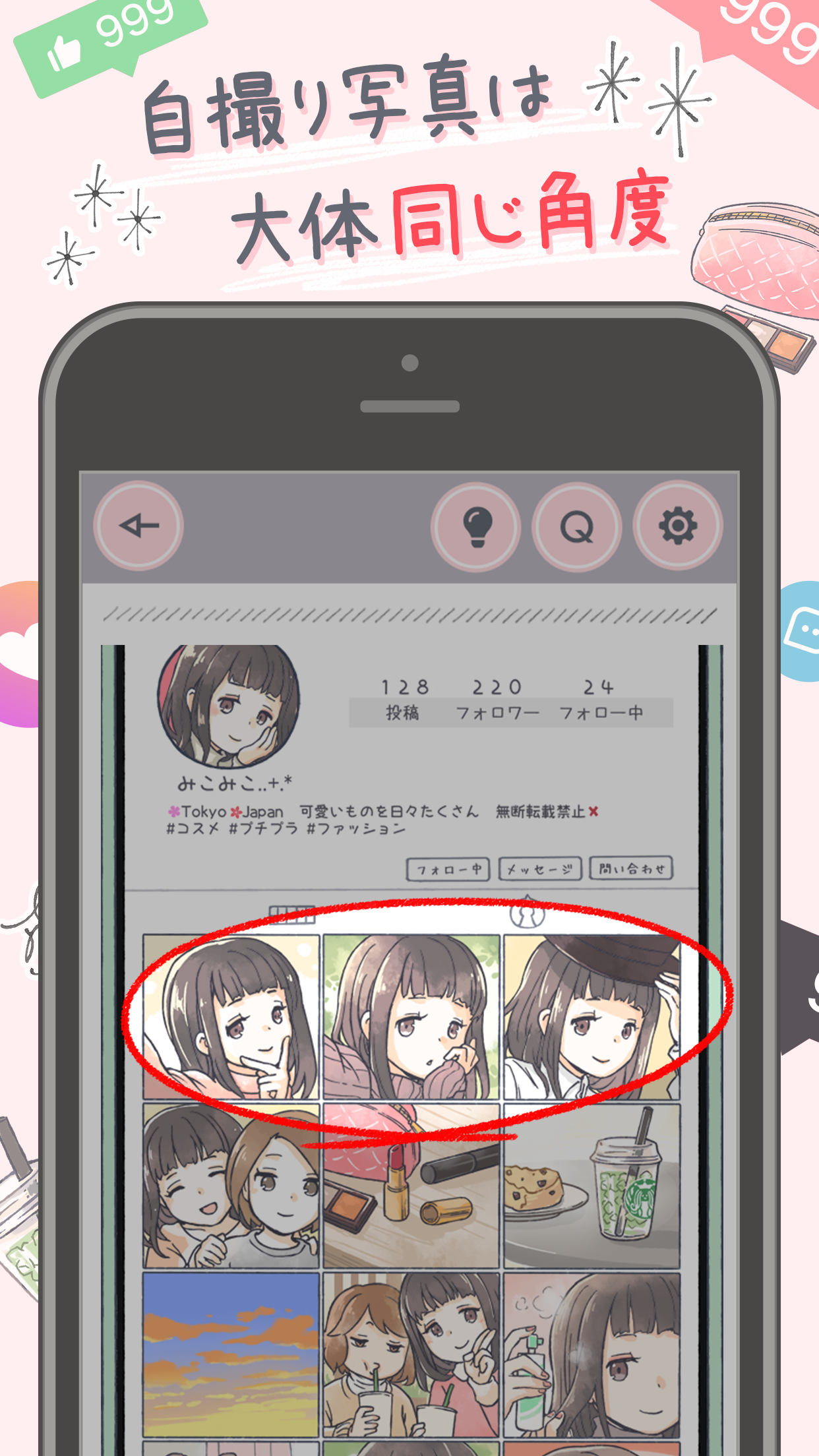Screenshot of SNSあるあるみっけ- 暇つぶしゲーム