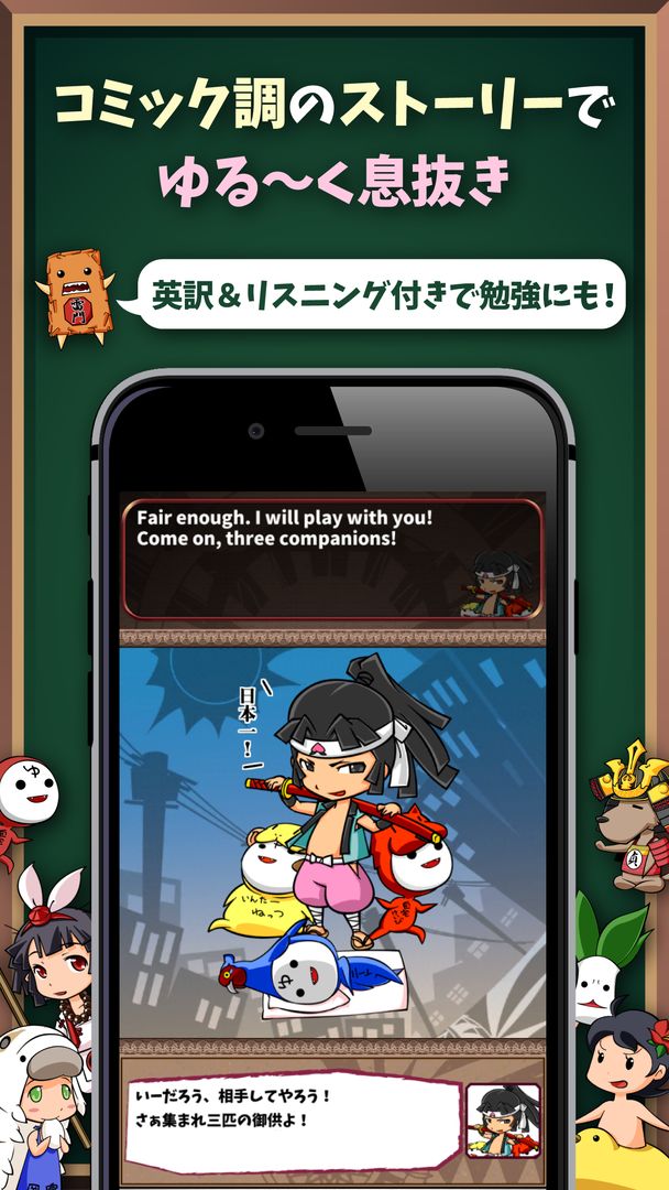 英語測驗卡對戰：EigoMonogatari - 英語故事遊戲截圖