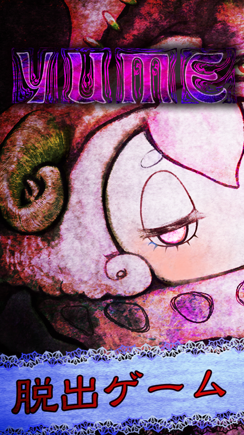 Captura de Tela do Jogo 脱出ゲーム　YUME　悪夢からの脱出