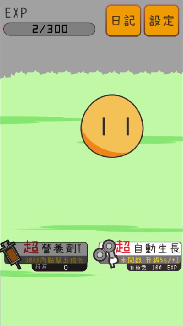 Screenshot of 沙威玛育成