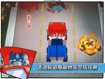 變形金剛救援機器人:英雄歷險記 遊戲截圖