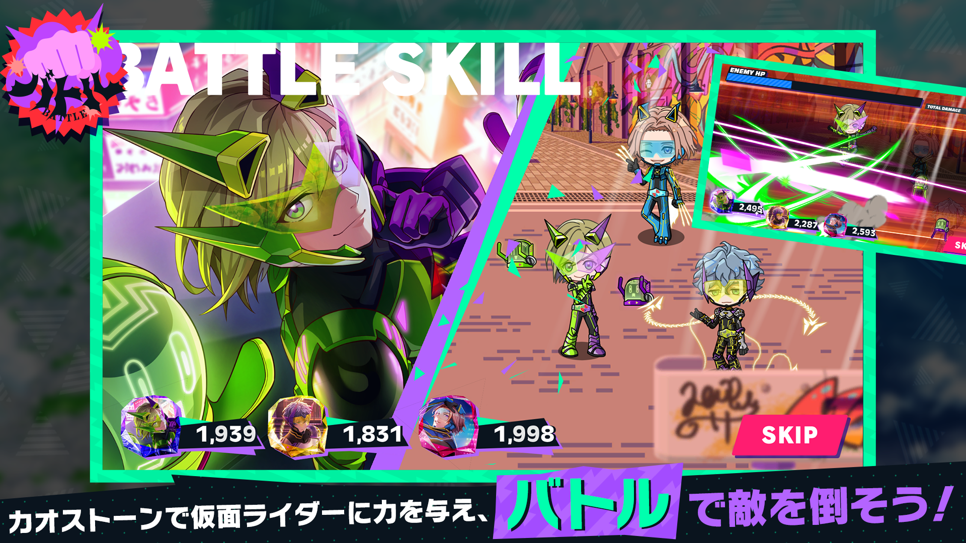 ライドカメンズ Game Screenshot