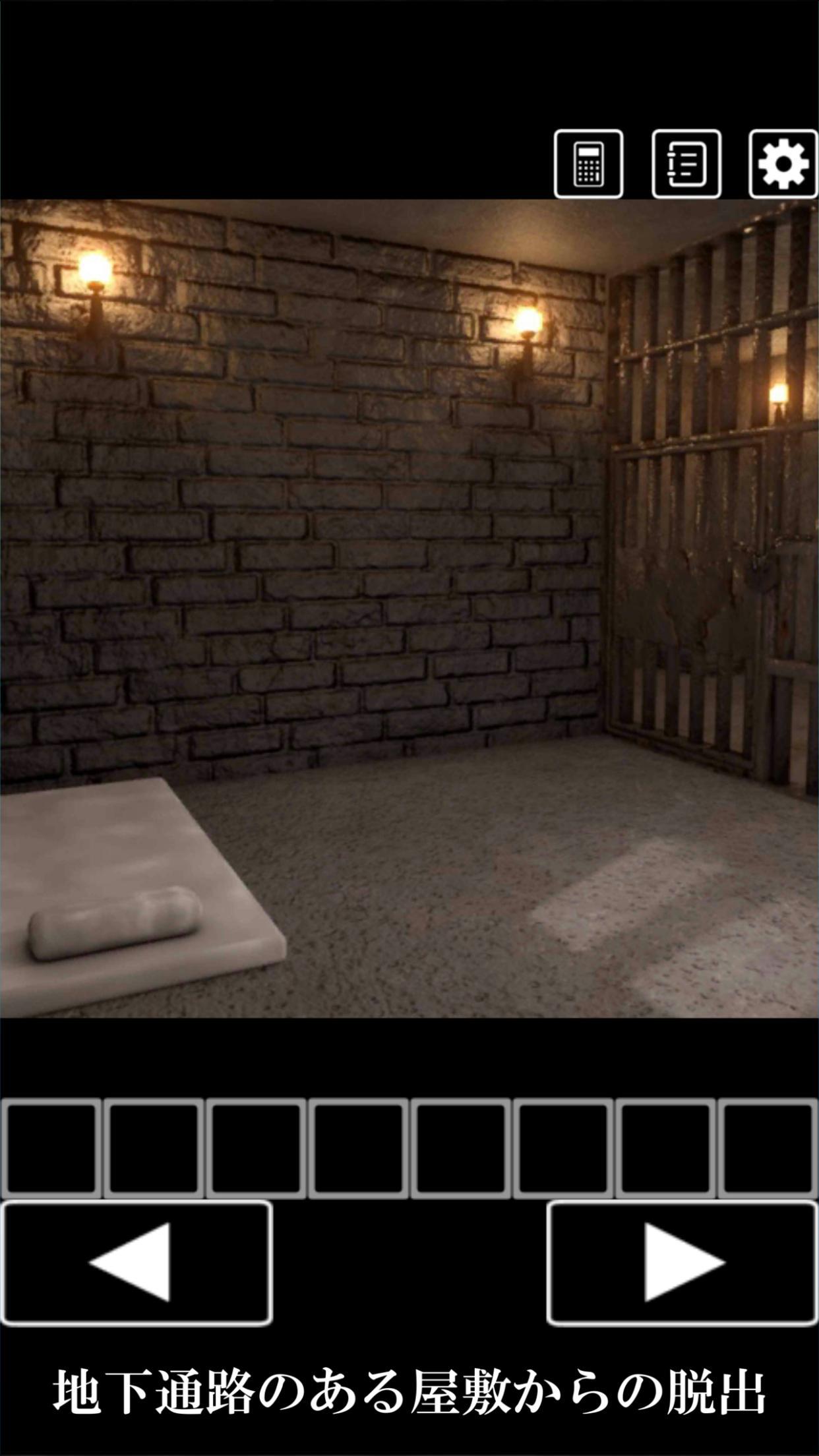 脱出ゲーム 地下通路のある屋敷からの脱出 Game Screenshot