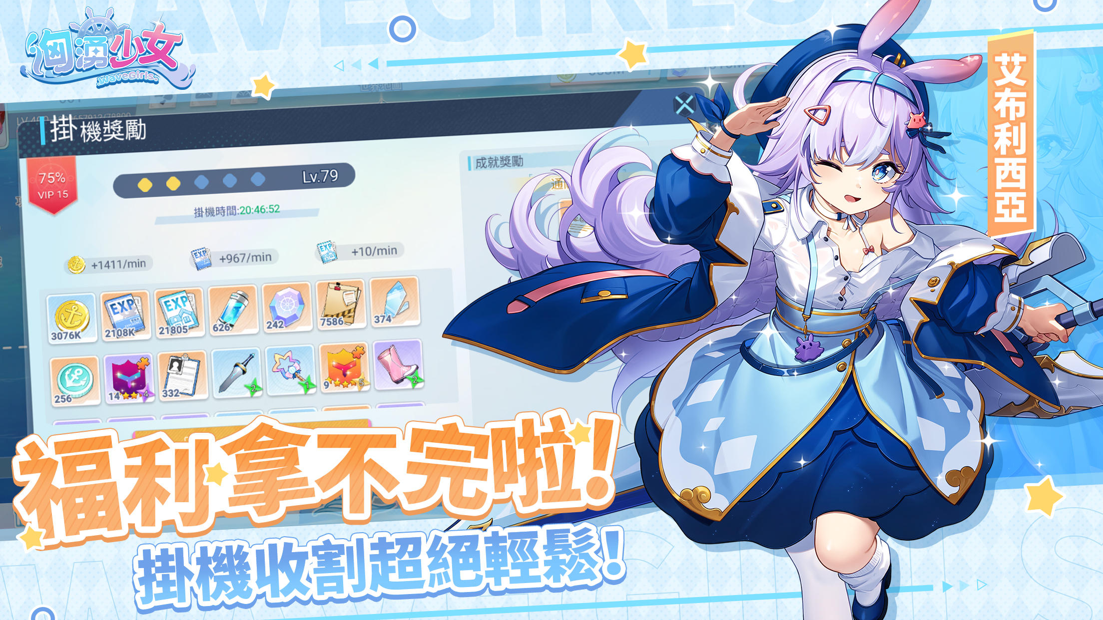 洶湧少女 Game Screenshot