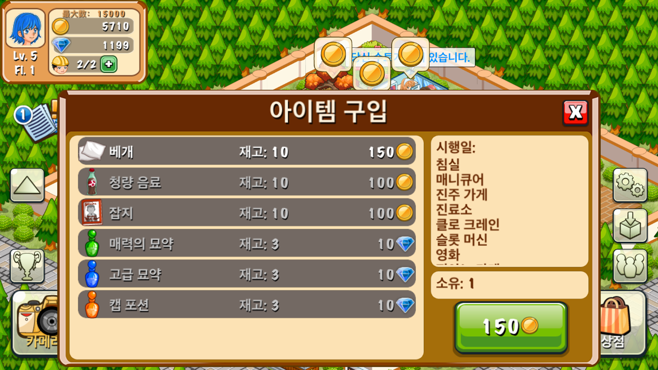 Hotel Story 호텔 스토리: 리조트 시뮬레이션 게임 스크린샷