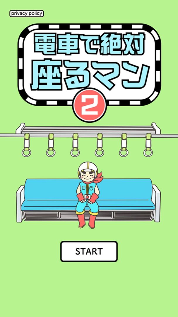 電車で絶対座るマン２ -脱出ゲーム screenshot game