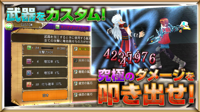 Captura de Tela do Jogo RPG レヴナントサーガ