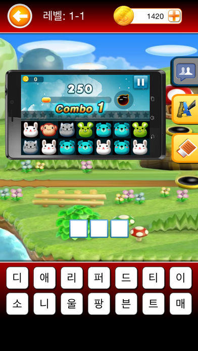 게임퀴즈 2014 (Game Quiz) Game Screenshot