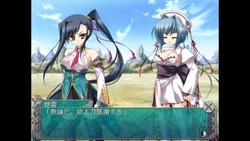 恋姫夢想~ドキッ乙女だらけの三国志演義~with Voice Game Screenshot