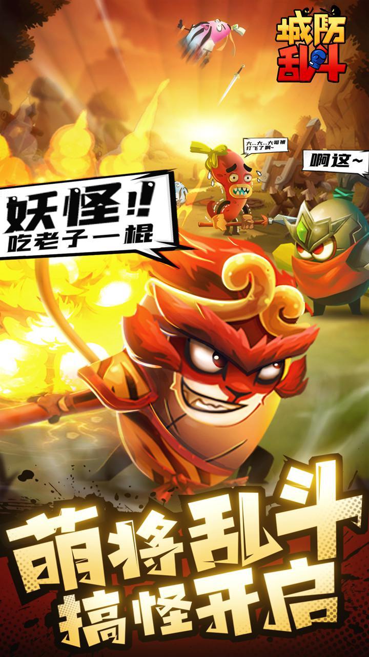 Urban defense chaos Game Screenshot