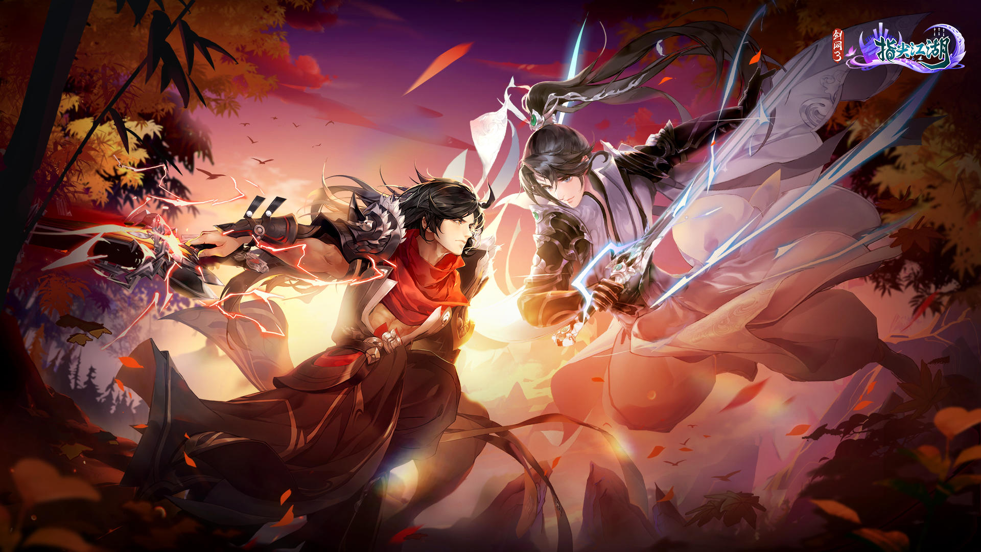 JX3 Mobile screenshot