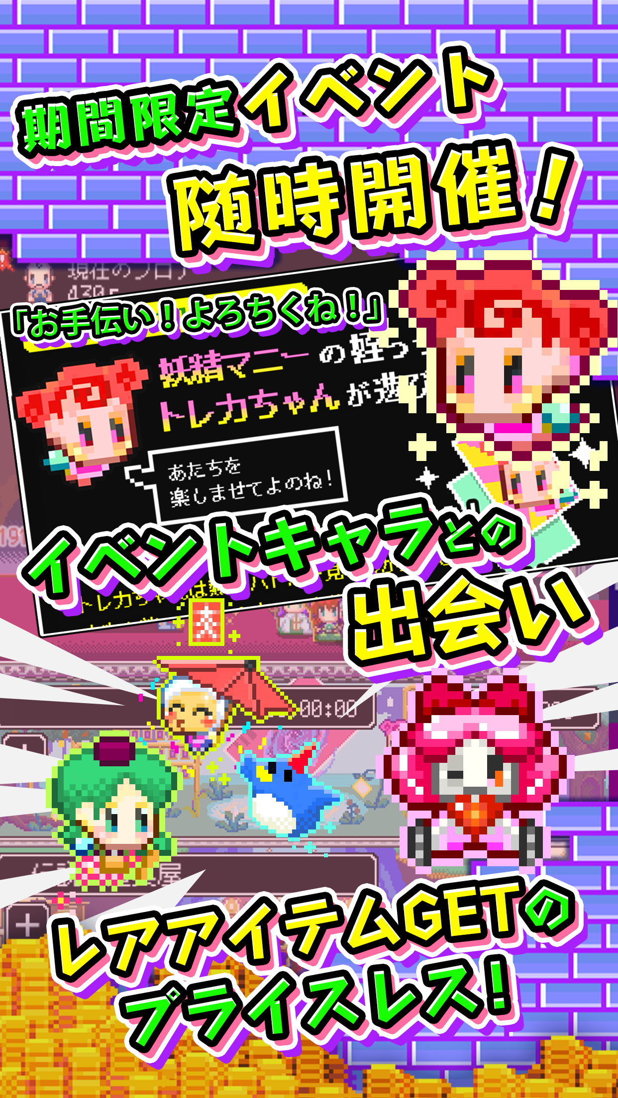 商人サーガ「魔王城で金儲け！」 ゲームのスクリーンショット