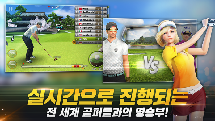 골프스타 게임 스크린샷
