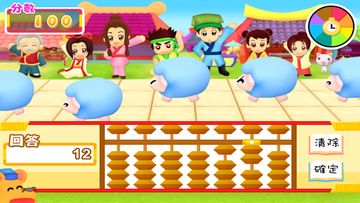 腦力心算 遊戲截圖