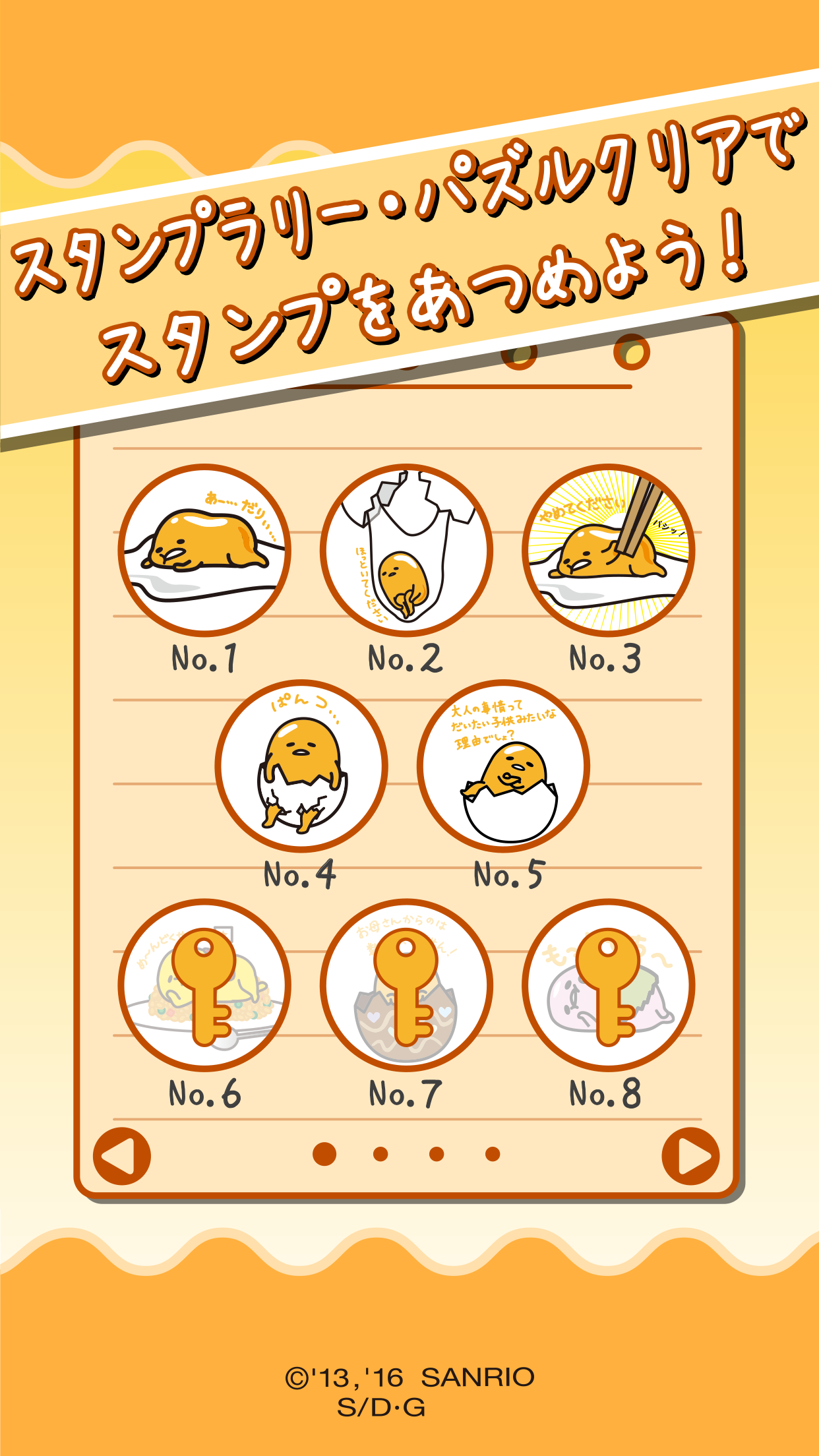 Captura de Tela do Jogo ぐでたまのすたんぷだり～＆パズル