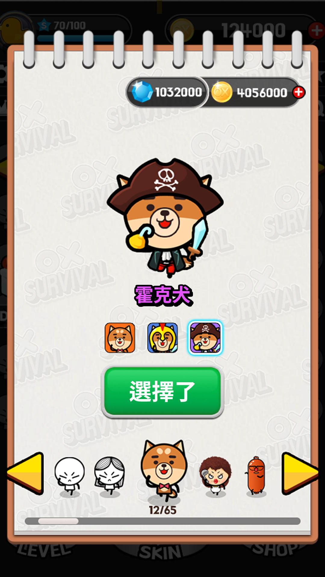 OX猜謎模擬戰爭100 遊戲截圖