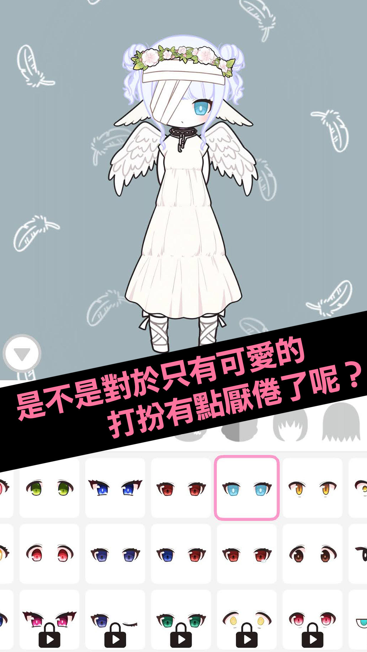 Screenshot 2 of Black Lollipop 換裝遊戲 11.8.1