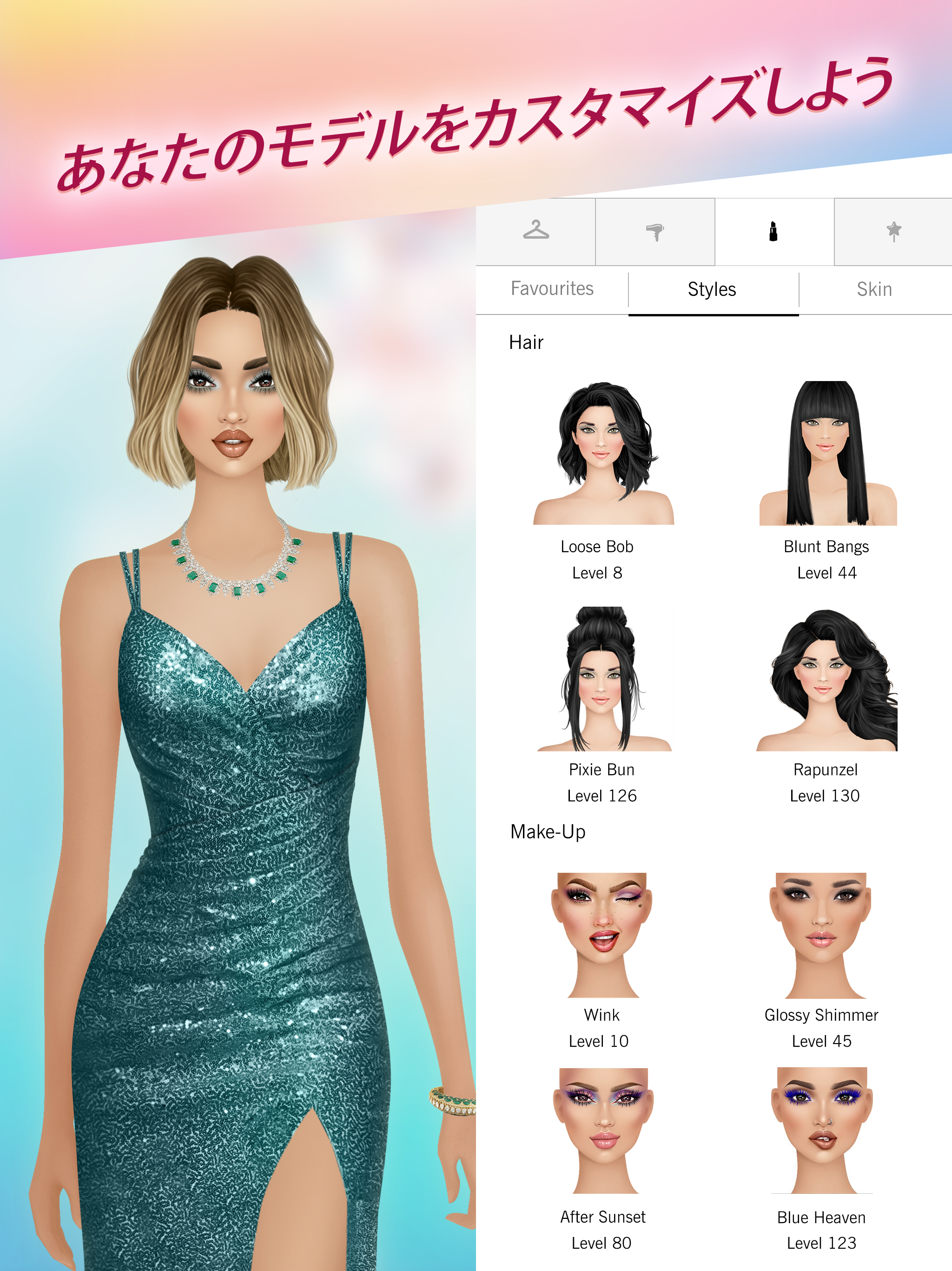 Covet Fashion: Dress Up Game ゲームのスクリーンショット