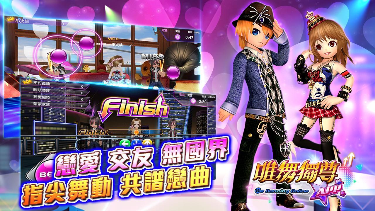 Cuplikan Layar Game 唯舞獨尊M