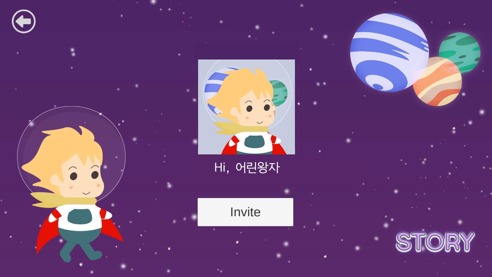 지각을 달려서 Game Screenshot